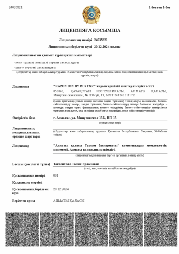 Report (2) (3)[1]_Страница_2